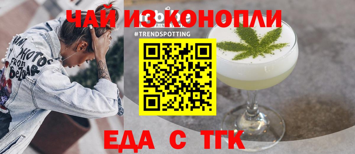 Cannafood конопля Тамбов