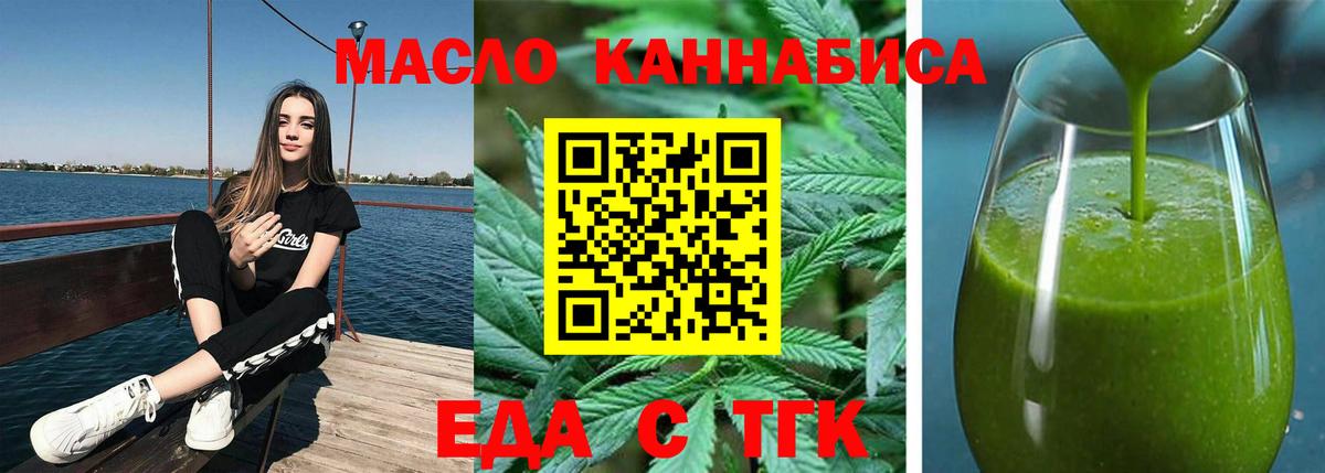 Cannafood марихуана  Вход с VPN  Тамбов 