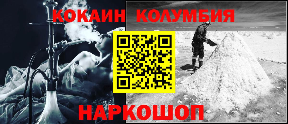 Тамбов  КОКАИН VHQ  Вход с VPN 