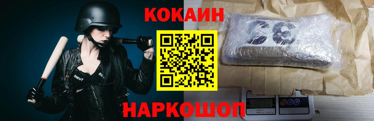 Cocaine VHQ Тамбов