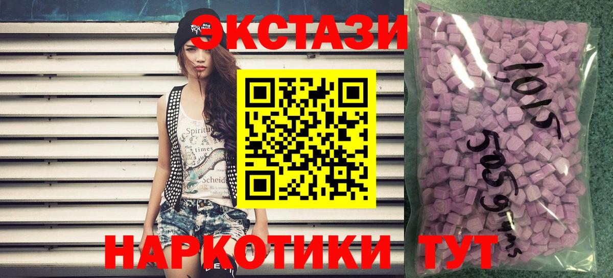 Тамбов  Экстази  Вход с VPN  ЭКСТАЗИ диски  Ecstasy DUBAI 