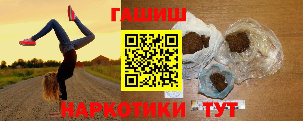 Тамбов  ГАШ  Вход с VPN  Гашиш гашик  ГАШИШ Ice-O-Lator 