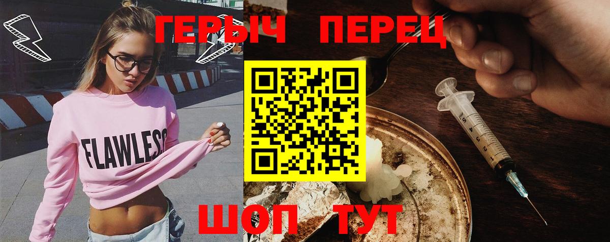 Героин гречка  Героин  Тамбов  Вход с VPN 