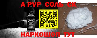 соль ск Будённовск