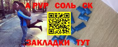 соль ск Будённовск
