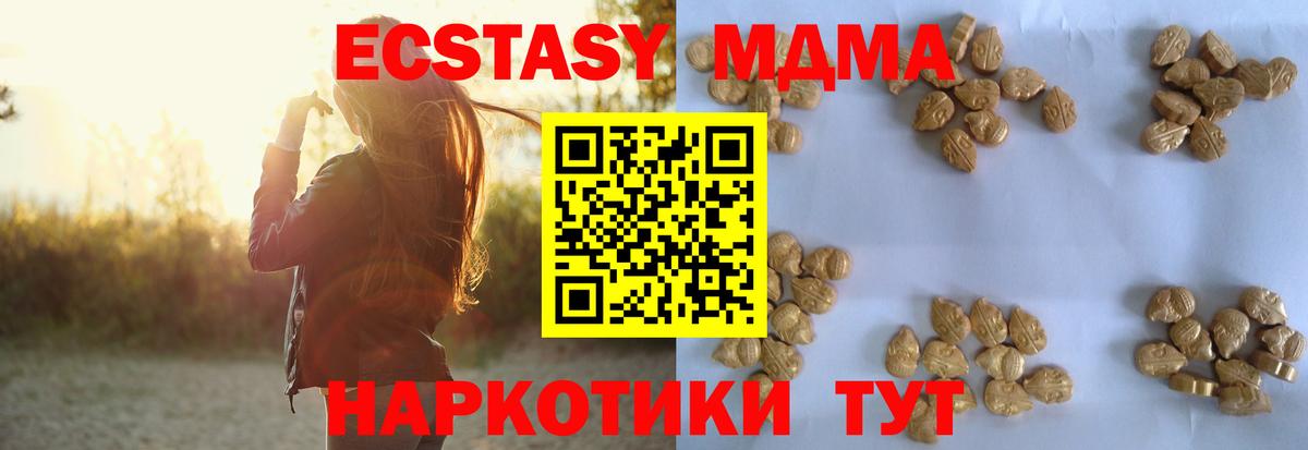 MDMA  MDMA кристаллы  Вход с VPN  Тамбов  MDMA crystal 