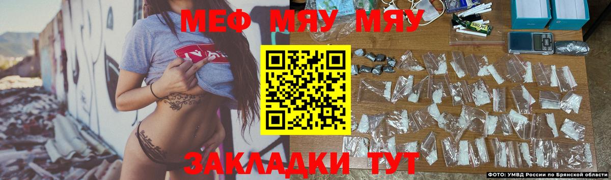 МЕФ  Мефедрон  магазин продажи   МЯУ-МЯУ mephedrone  Тамбов  МЯУ-МЯУ VHQ  Вход с VPN 