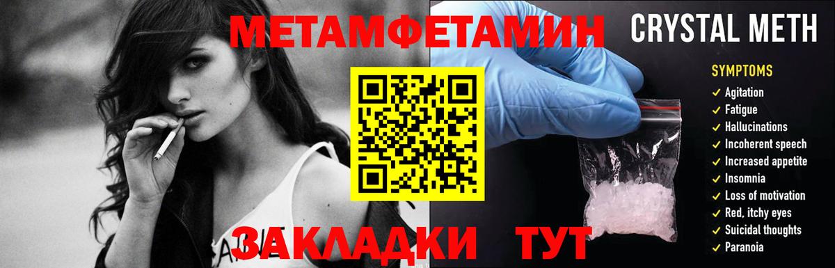 Первитин Methamphetamine  Вход с VPN  Тамбов 