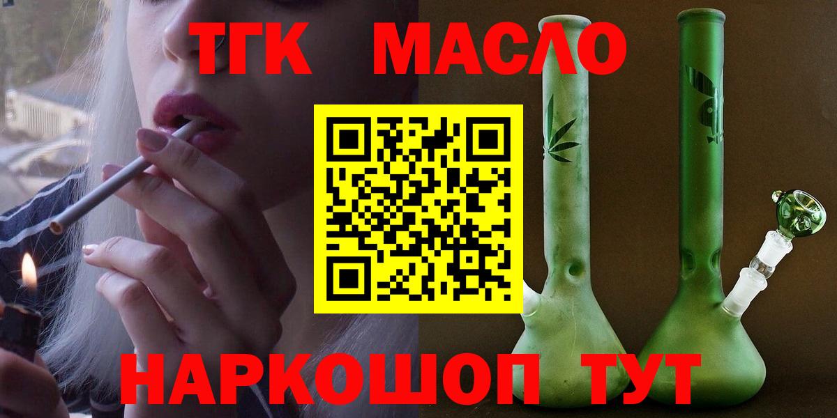 Дистиллят ТГК Wax Тамбов
