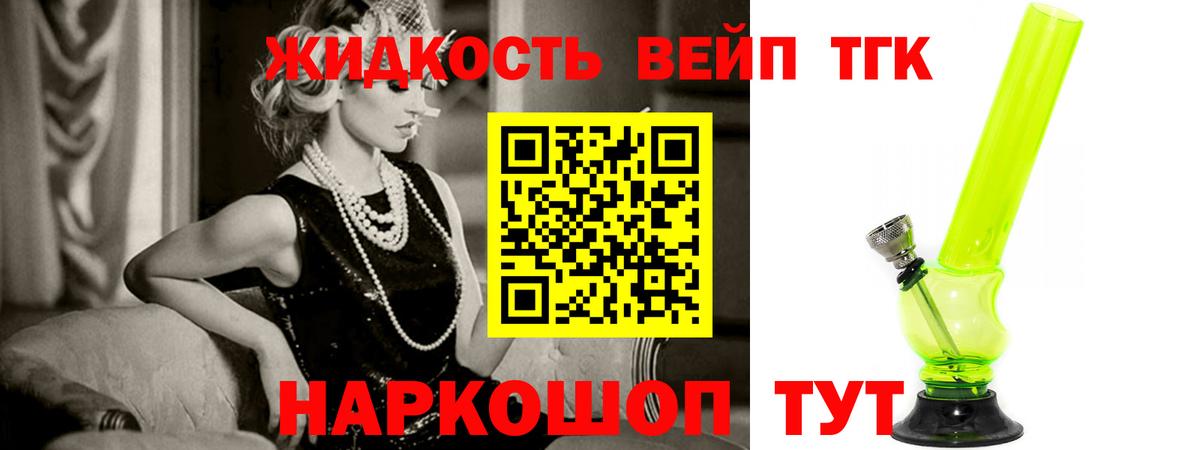 Тамбов  ТГК вейп с тгк  ТГК концентрат  Вход с VPN 